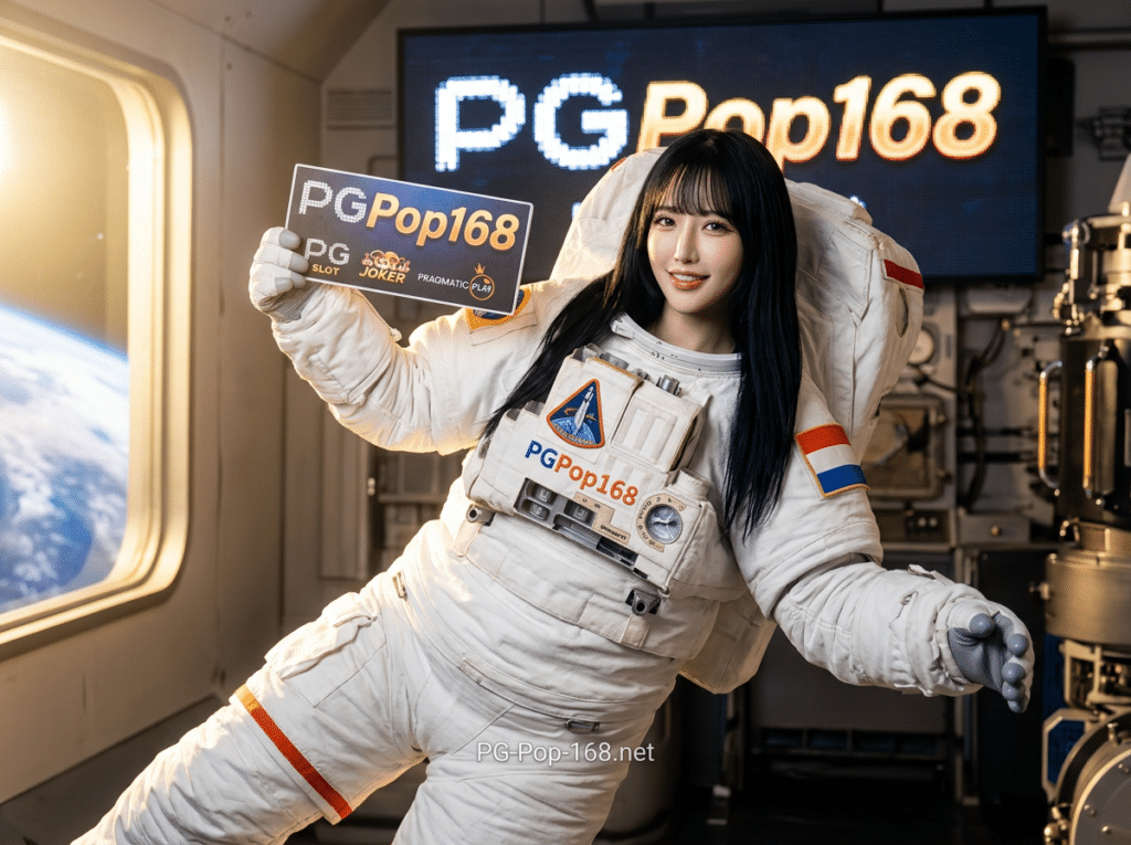 PGPop168 เว็บสล็อตยุคใหม่ ปลอดภัย มั่นใจได้ มอบประสบการณ์ระดับ 5 ดาว